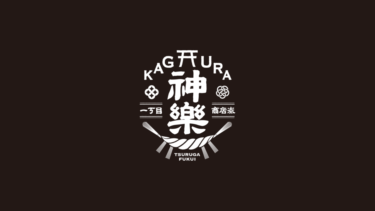 kagura-logo-ep