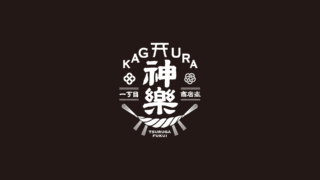 kagura-logo-ep