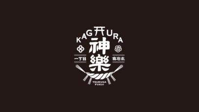 kagura-logo-ep