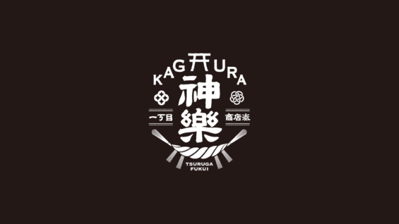 kagura-logo-ep