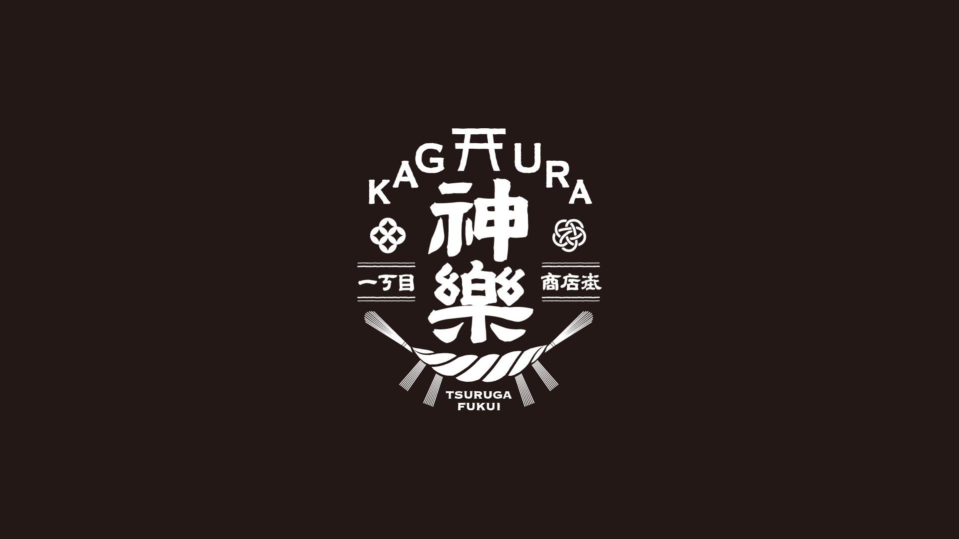 kagura-logo-ep